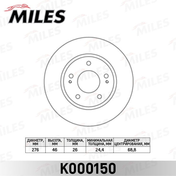 MILES K000150 Диск тормозной MITSUBISHI LANCER (CS  ) SPORT 1.6/2.0 00- пер.