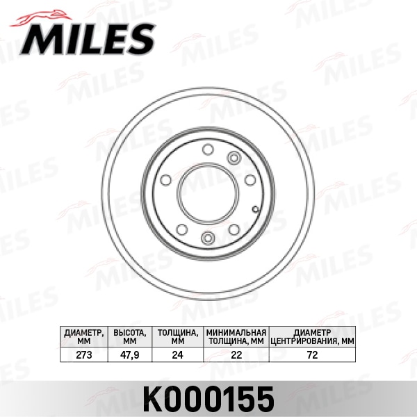 MILES K000155 Диск тормозной передний D274мм. вентилируемый MAZDA 323 2.0 01-04/626 2.0 98-02/6 1.8 02-/PREMACY 2.0 99- (TRW DF4328) K000155