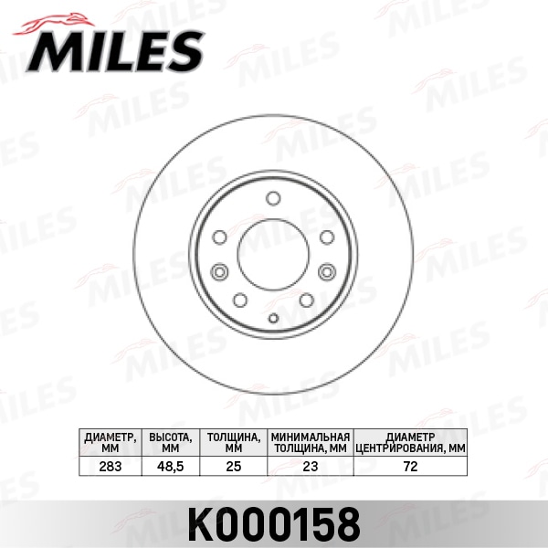 MILES K000158 Диск тормозной передний вентилируемый