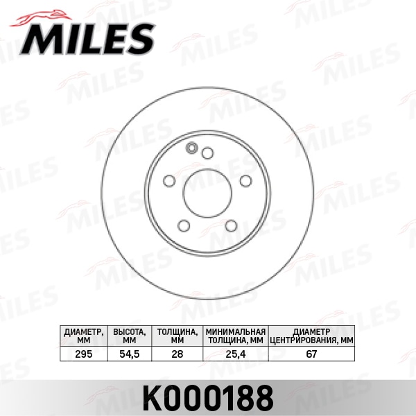 MILES K000188 Диск тормозной MB W211 200-320 пер. D 295мм.