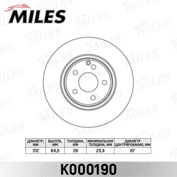 MILES K000190 Диск тормозной MB W211 280-500/C219 320-500 пер. D 312мм.