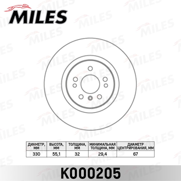 MILES K000205 Диск тормозной передний D330мм. вентилируемый MB ML W164/R W251 280-350 05- (TRW DF4471S) K000205
