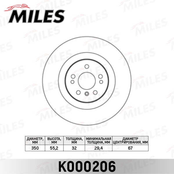 MILES K000206 Диск тормозной MB ML W164/GL X164/R W251 05- пер.вент. D 350мм.