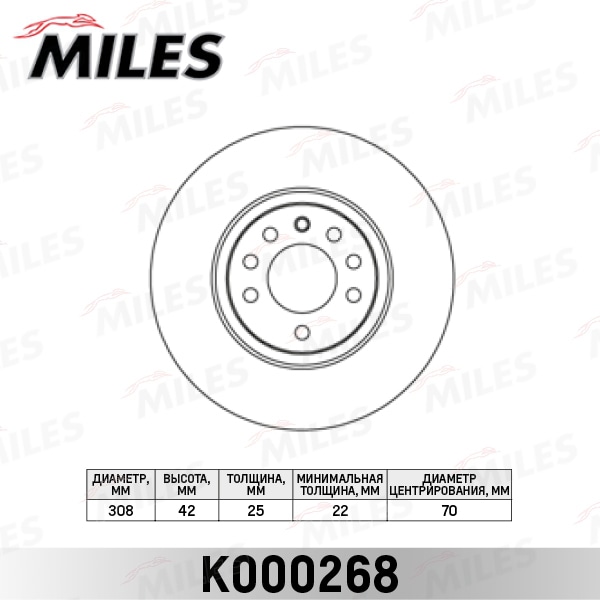 MILES K000268 Диск тормозной передний вентилируемый
