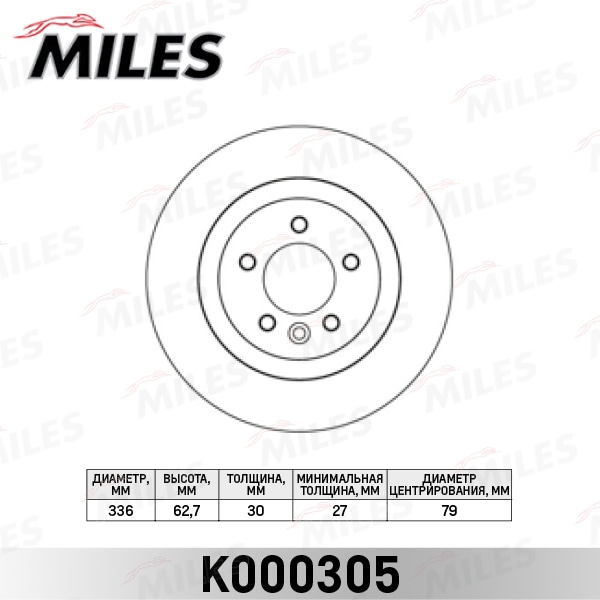 MILES K000305 Диск тормозной LAND ROVER DISCOVERY III/RANGE ROVER SPORT 04- пер. D 337мм.