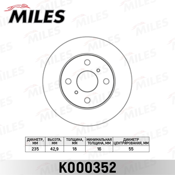 MILES K000352 Диск тормозной TOYOTA YARIS 1.0-1.4 99- пер.вент.D 235мм.