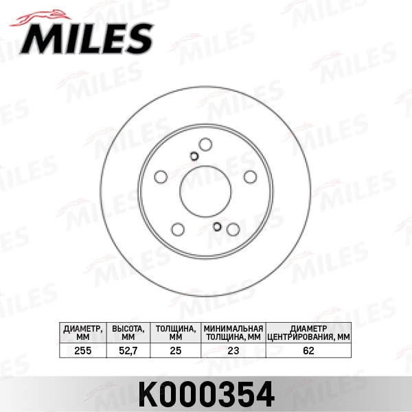 MILES K000354 Диск тормозной передний D255мм. вентилируемый TOYOTA PREVIA 2.4 90-00/DODGE CARAVAN 00- (TRW DF3028) K000354