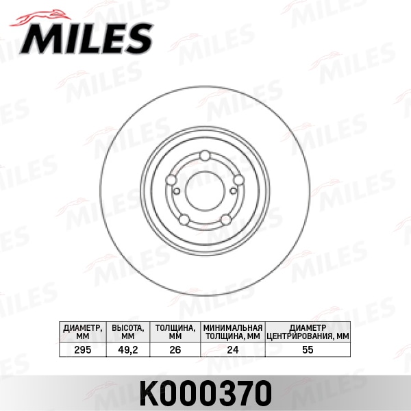 MILES K000370 Диск тормозной TOYOTA AVENSIS 2.0-2.4 03- пер.вент.