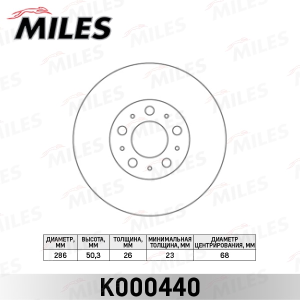 MILES K000440 Диск тормозной передний D286мм. вентилируемый VOLVO S60 01-/S80 99-06/V70 97-/XC70 02- (R15) (TRW DF4238) K000440
