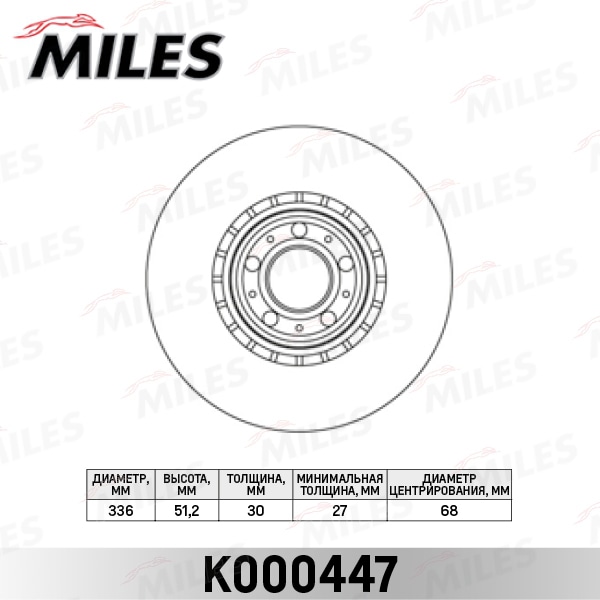 MILES K000447 Диск тормозной передний вентилируемый