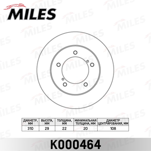 MILES K000464 Диск тормозной передний D310мм. вентилируемый SUZUKI GRAND VITARA 2.0-2.7 98-05 (TRW DF4156) K000464