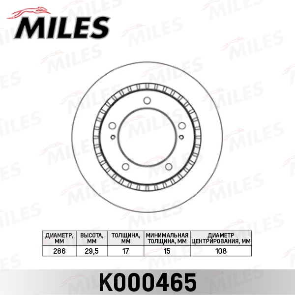MILES K000465 Диск тормозной SUZUKI GRAND VITARA 1.6/2.0 98-05 пер.вент.D 287мм.