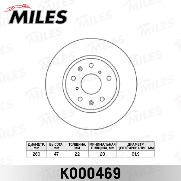 MILES K000469 Диск тормозной передний D280мм. вентилируемый SUZUKI SX4 06- (TRW DF4741) K000469