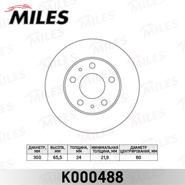MILES K000488 Диск тормозной CITROEN JUMPER/FIAT DUCATO/PEUGEOT BOXER 94- пер.вент.D 300мм