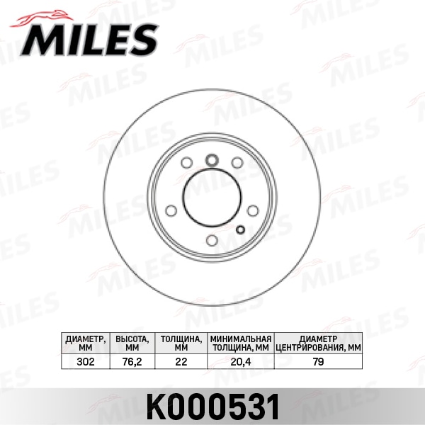 MILES K000531 Диск тормозной BMW 5 E34 520-530/7 E32 730 пер.вент.D 302мм.