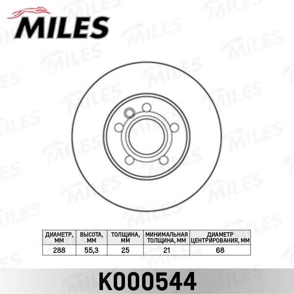 MILES K000544 Диск тормозной FORD GALAXY 95-06/SEAT ALHAMBRA 96-10/VW SHARAN 95- пер.D 288мм