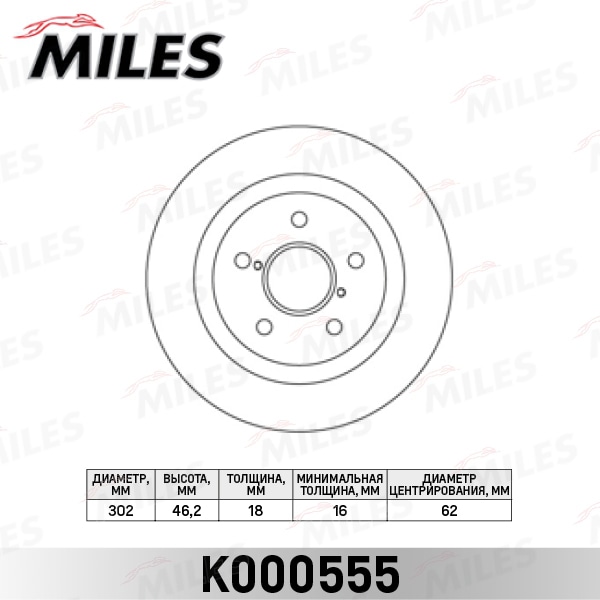 MILES K000555 Диск тормозной передний D302мм. вентилируемый TOYOTA RAV 4 I 2.0 94-00 (TRW DF4093) K000555