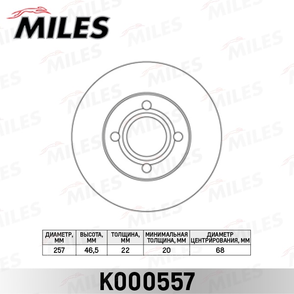 MILES K000557 Диск тормозной AUDI 80 86-91/90 87-91/100 77-91 пер.вент.