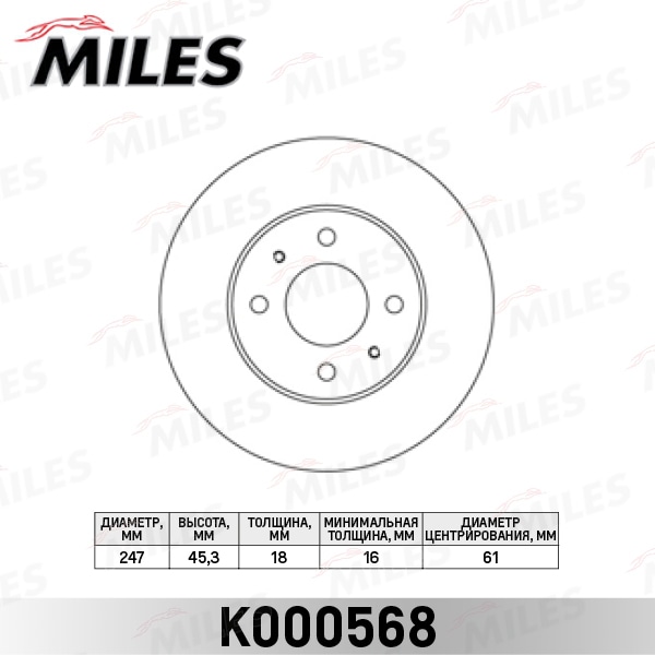 MILES K000568 Диск тормозной NISSAN ALMERA (N15) 1.4-2.0 95-00 пер.вент.D 247мм.