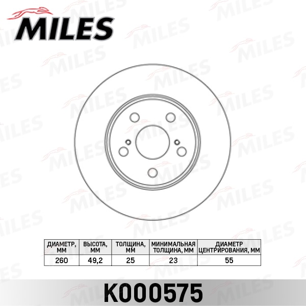 MILES K000575 Диск тормозной передний D260мм. вентилируемый TOYOTA AVENSIS 1.6-2.0 97-03 (TRW DF4046) K000575