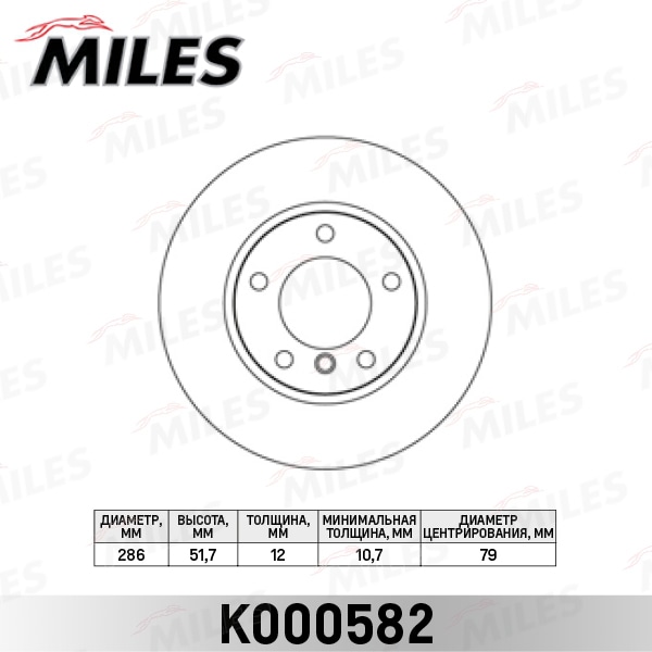 MILES K000582 Диск тормозной BMW 3 E36 1.6-1.9 90-00 пер. не вент.D 286мм.