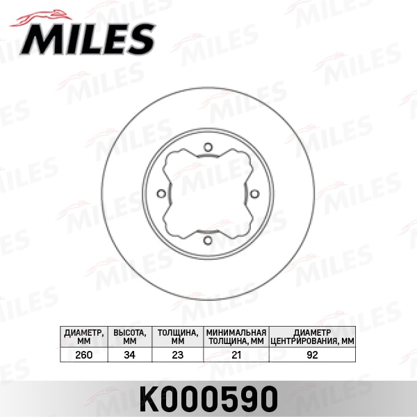 MILES K000590 Диск тормозной HONDA ACCORD 90-98/CIVIC 95-05/ROVER 600 93-99 пер.