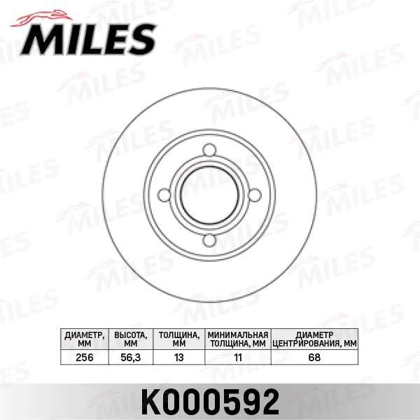 MILES K000592 Диск тормозной AUDI 80 1.6-2.0 МКПП 91-07.92 пер.