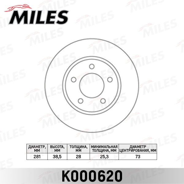 MILES K000620 Диск тормозной CHRISLER VOYAGER/DODGE CARAVAN 00- пер. D 281мм.