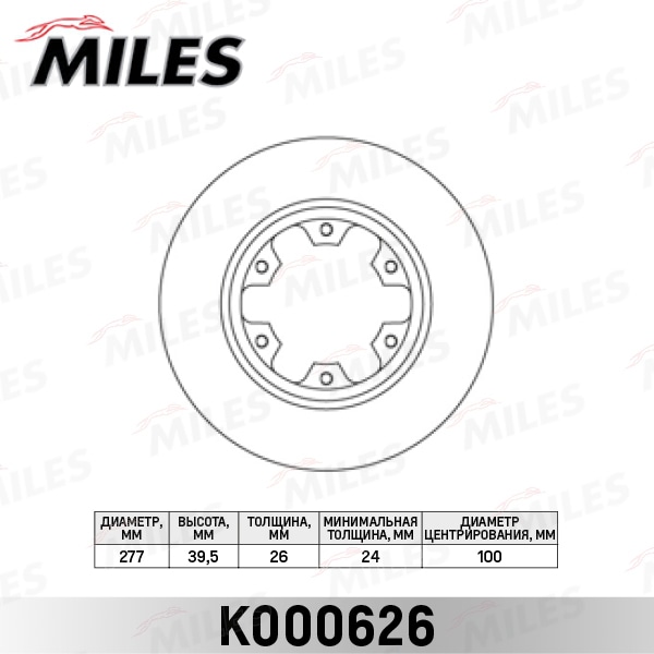 MILES K000626 Диск тормозной FORD MAVERICK 93-98/NISSAN TERRANO 87- пер.вент.