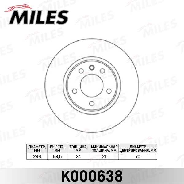 MILES K000638 Диск тормозной OPEL OMEGA B 2.0 94-00 пер. D 286мм.