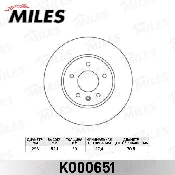 MILES K000651 Диск тормозной передний D296мм. вентилируемый CHEVROLET CAPTIVA/OPEL ANTARA 07- (TRW DF4928S) K000651