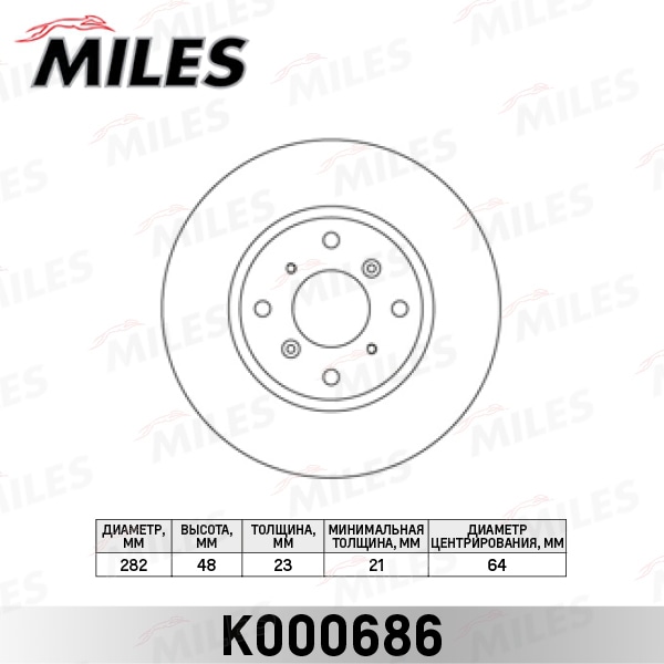 MILES K000686 Диск тормозной HONDA CIVIC 1.8 97-01/PRELUDE 2.2/2.3 92-96 пер.вент.D 282мм