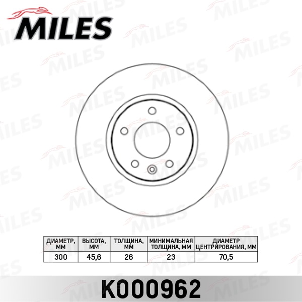 MILES K000962 Диск тормозной передний D300мм. вентилируемый CHEVROLET CRUZE/OPEL ASTRA J 09- (R16) (TRW DF7923) K000962