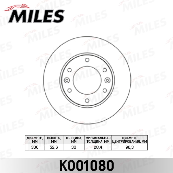 MILES K001080 Диск тормозной HYUNDAI H-1/STAREX 08- пер.