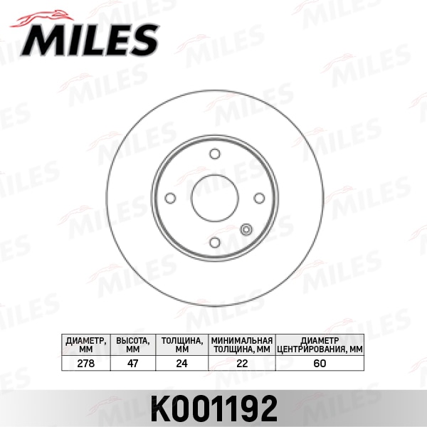 MILES K001192 Диск тормозной CHEVROLET EPICA 2.0-2.5 05- пер.вент.D 278мм