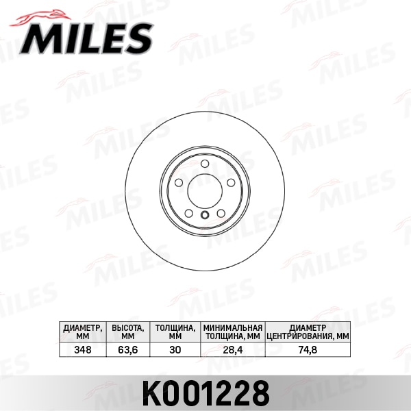 MILES K001228 Диск тормозной BMW X5 E70/X6 E71 пер. D 348мм.