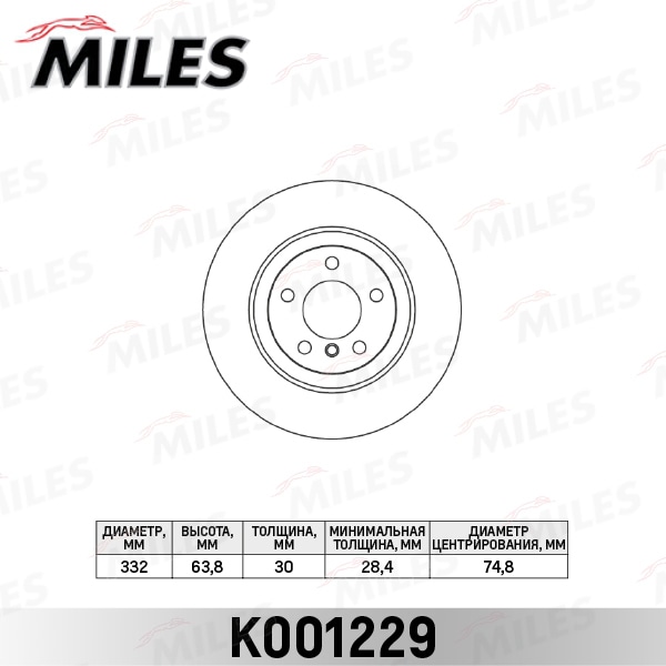 MILES K001229 Диск тормозной передний D332мм. вентилируемый BMW X5 E70 3.0/X6 E71 3.0 (TRW DF4852S) K001229