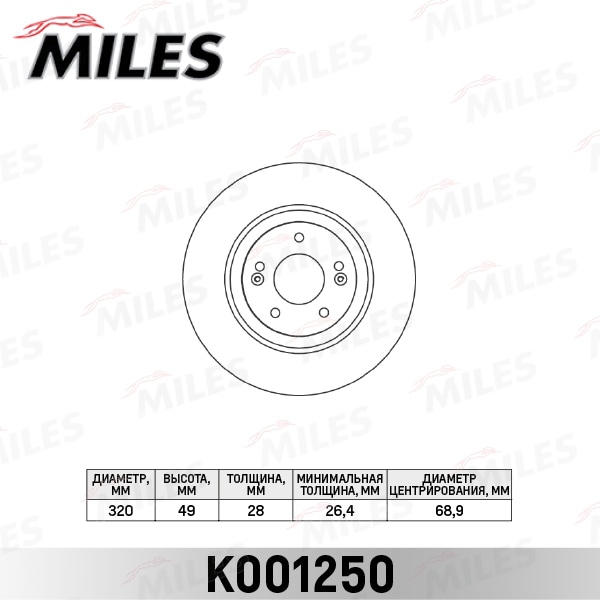 MILES K001250 Диск тормозной передний D320мм. вентилируемый HYUNDAI i40/KIA OPTIMA/TUCSON/SPORTAGE (TRW DF7592) K001250