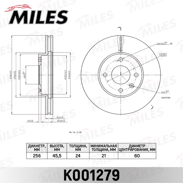 MILES K001279 Диск тормозной передний D256мм. вентилируемый CHEVROLET AVEO 11-/COBALT 11- (TRW DF6254) K001279