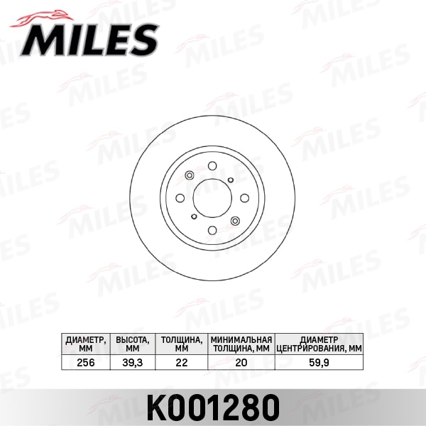 MILES K001280 Диск тормозной SUZUKI SWIFT (пр-во Венгрия) 10- пер.