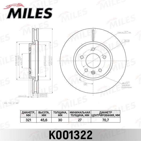 MILES K001322 Диск тормозной OPEL ASTRA J/ZAFIRA C 11- пер. D 321мм.