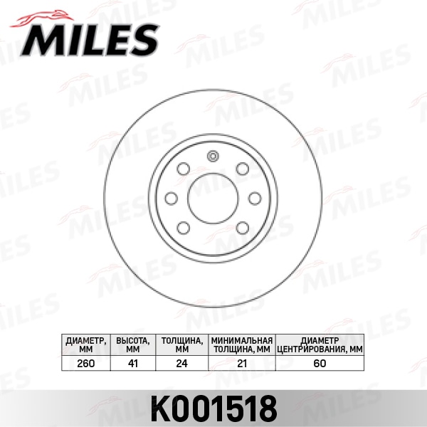 MILES K001518 Диск тормозной OPEL CORSA C 00-/MERIVA 03-10/COMBO 00-/TIGRA 04- пер.
