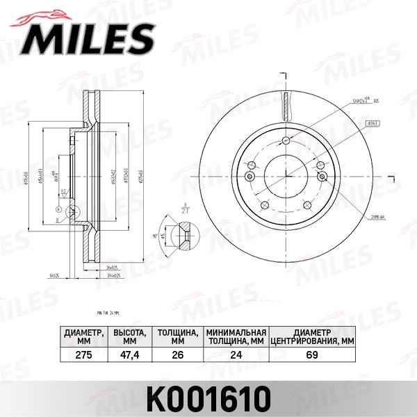 MILES K001610 Диск тормозной HYUNDAI ELANTRA 1.6 06- пер.вент.D 275мм.