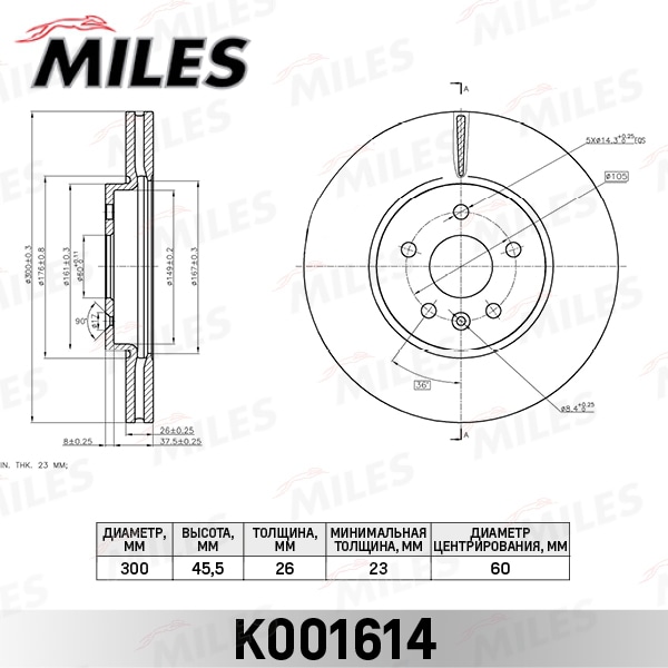 MILES K001614 Диск тормозной передний D300мм. вентилируемый OPEL MOKKA 12- (TRW DF6629) K001614