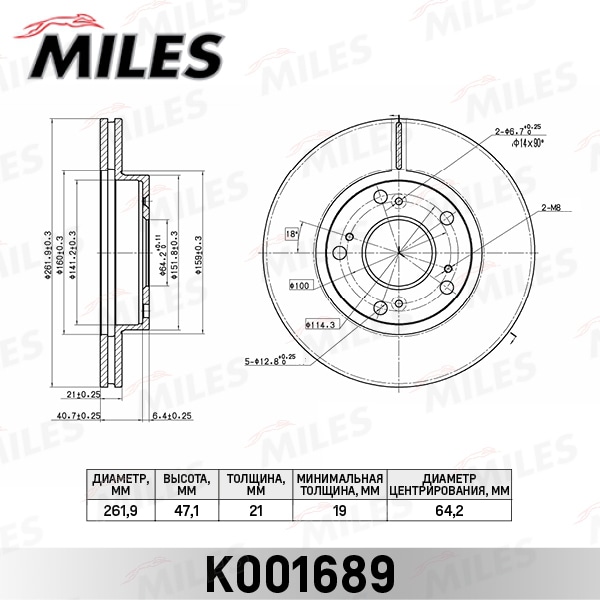 MILES K001689 Диск тормозной HONDA CIVIC 01-/STREAM 01- пер.вент.D 262мм.