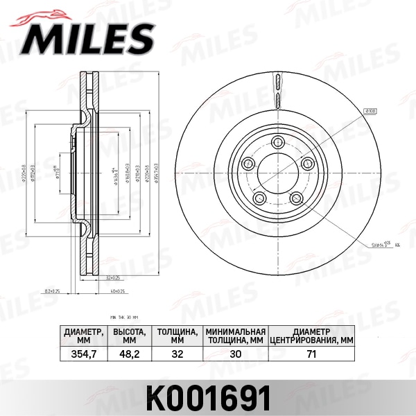 MILES K001691 Диск тормозной JAGUAR FX 08-/XJ 10-/XK 06- пер.вент.D 355мм.