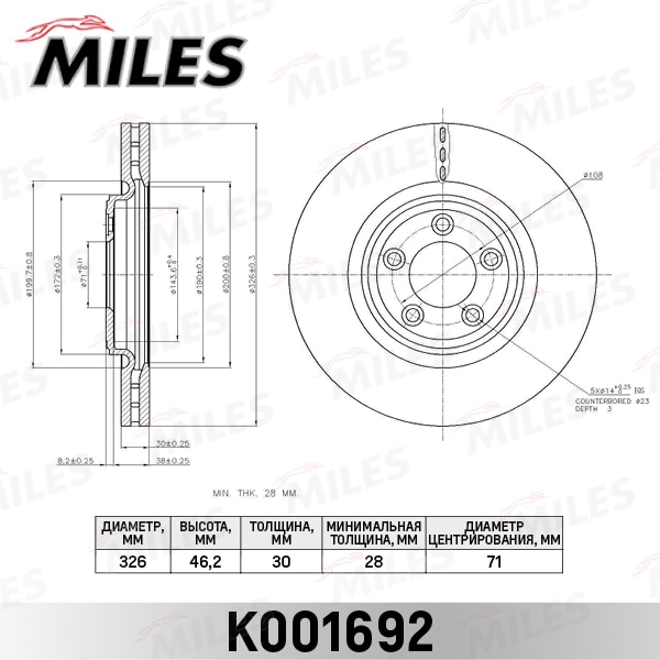 MILES K001692 Диск тормозной JAGUAR FX 08-/XJ 03-/XK 06- пер.вент.
