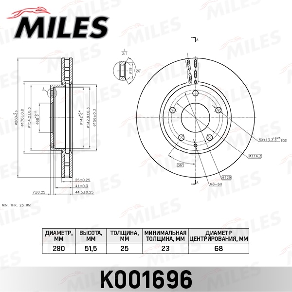MILES K001696 Диск тормозной передний D280мм. вентилируемый MAZDA 3 13- (TRW DF6661S) K001696