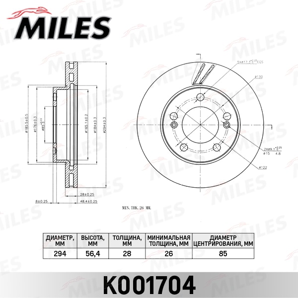 MILES K001704 Диск тормозной SSANGYONG ACTYON 06-/KYRON 05-/REXTON 02- пер.вент.D 294мм.