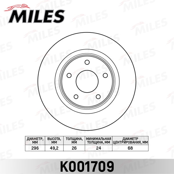 MILES K001709 Диск тормозной передний D296мм. вентилируемый NISSAN TEANA 08-13 K001709